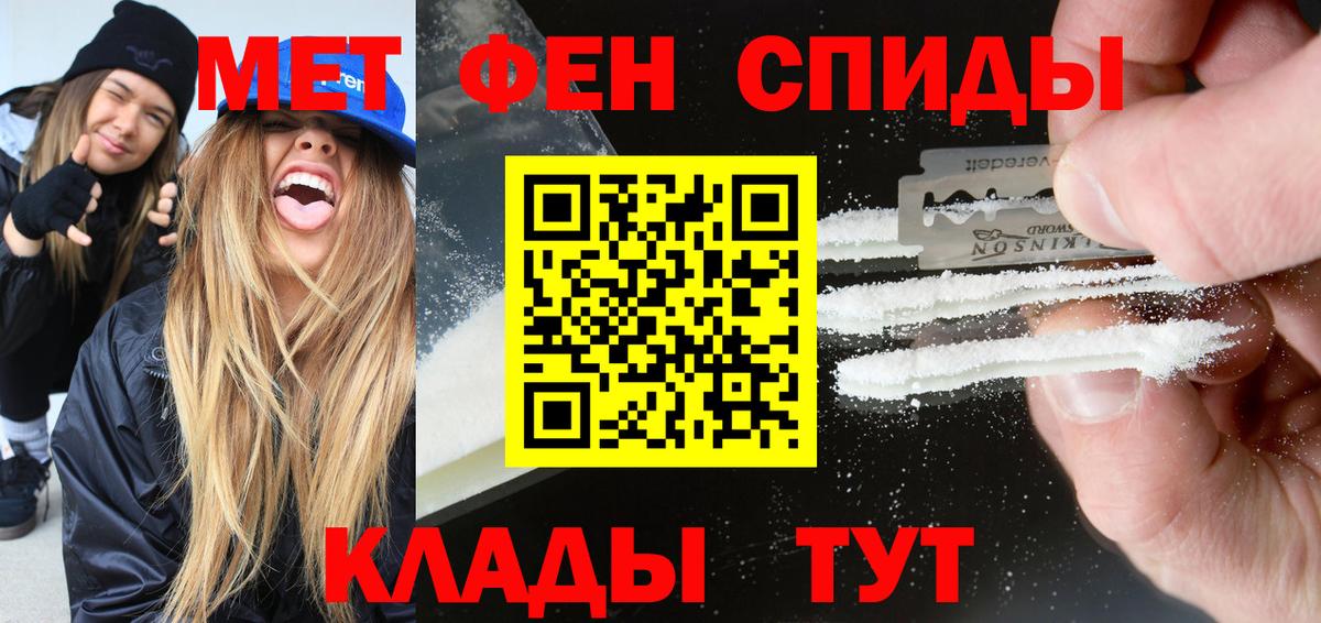 Амфетамин 97% Ревда
