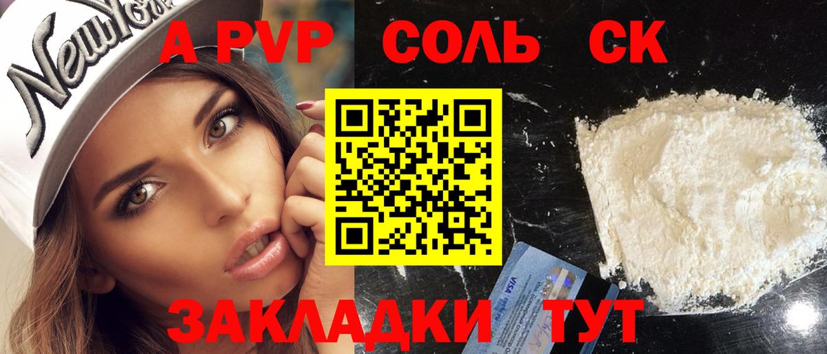A-PVP Crystall  Вход с VPN  Ревда 