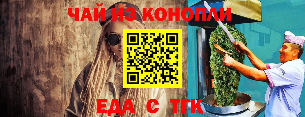 Ревда  Canna-Cookies марихуана  Вход с VPN 