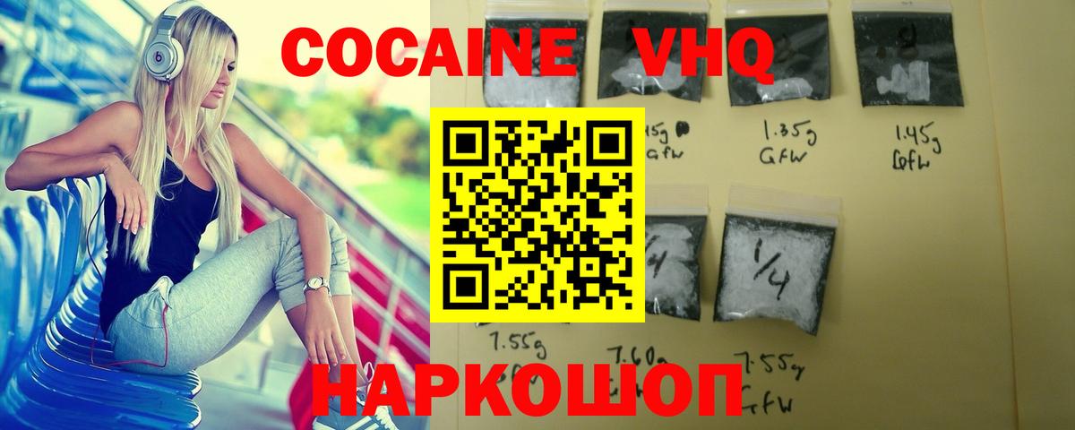 КОКАИН Fish Scale  Вход с VPN  Cocaine FishScale  Ревда 