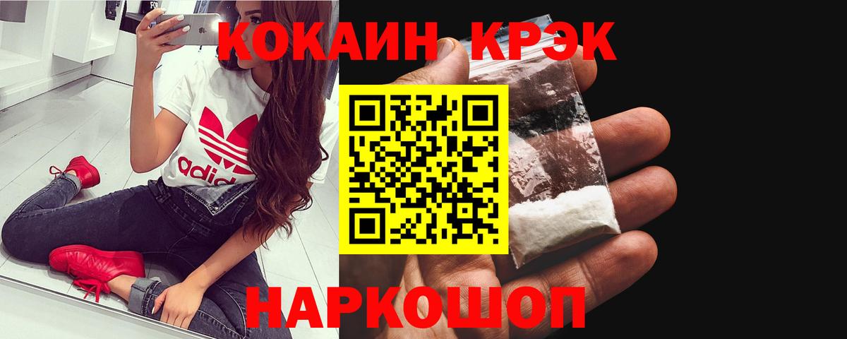 Кокаин Fish Scale Ревда