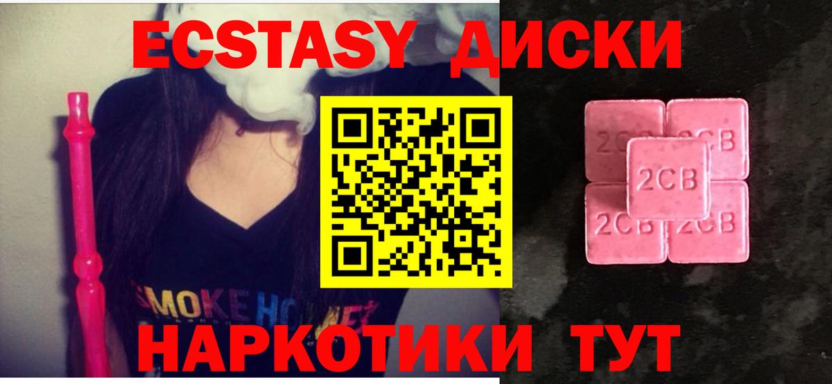 Ecstasy Дубай Ревда