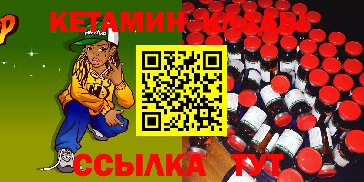 Кетамин ketamine Ревда