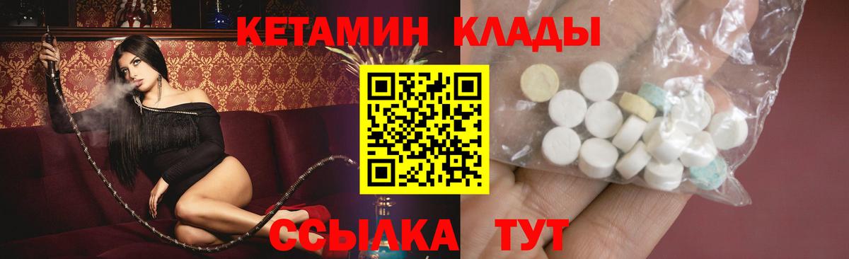 Ревда  Кетамин VHQ  Вход с VPN 