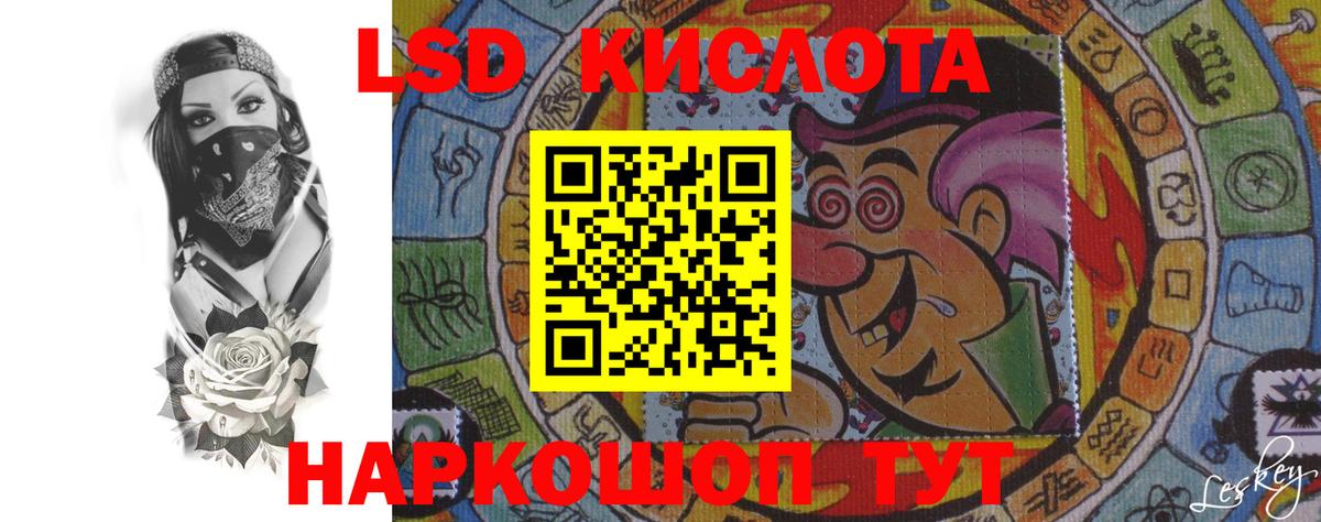 LSD-25 экстази кислота Ревда