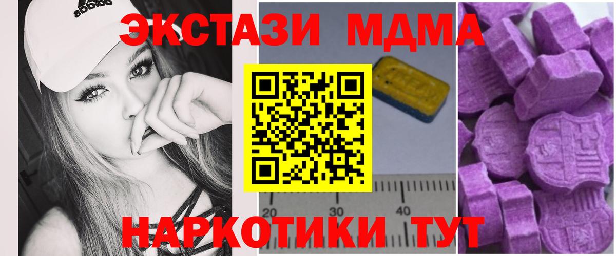 МДМА кристаллы  MDMA crystal  Ревда  Вход с VPN 