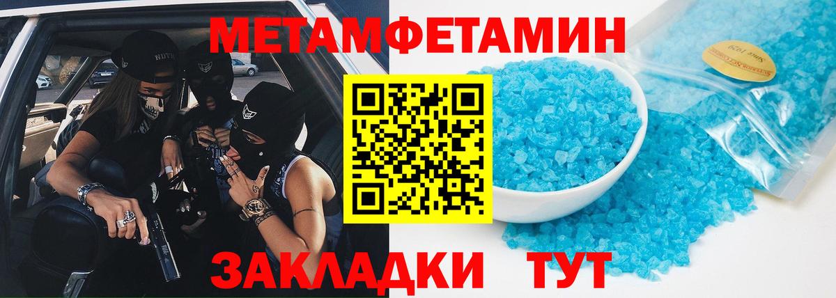 МЕТАМФЕТАМИН пудра Ревда