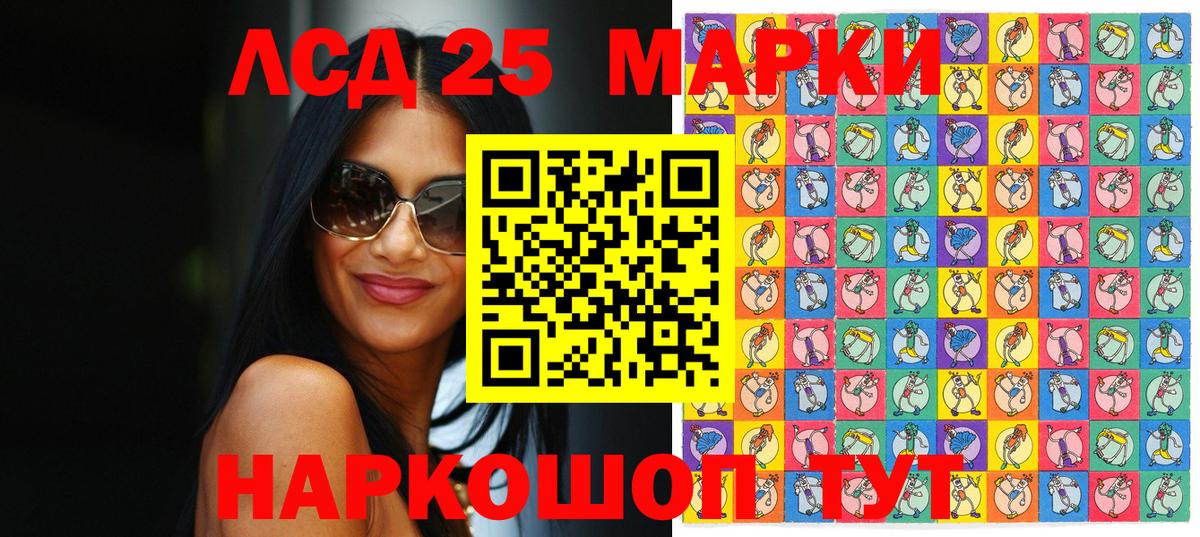 Наркотические марки 1,8мг Ревда