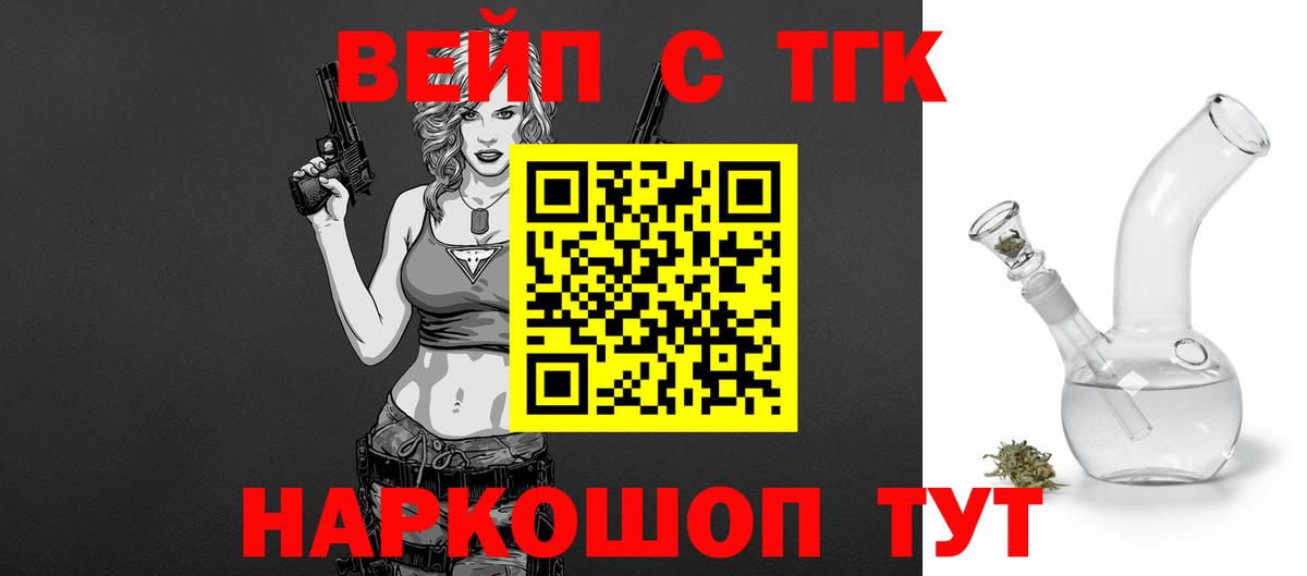 Ревда  Дистиллят ТГК Wax  Вход с VPN 