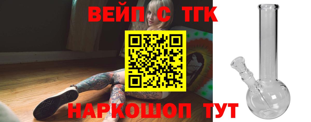 ТГК гашишное масло Ревда